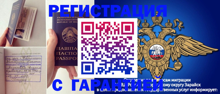 прописка законно в Нытве