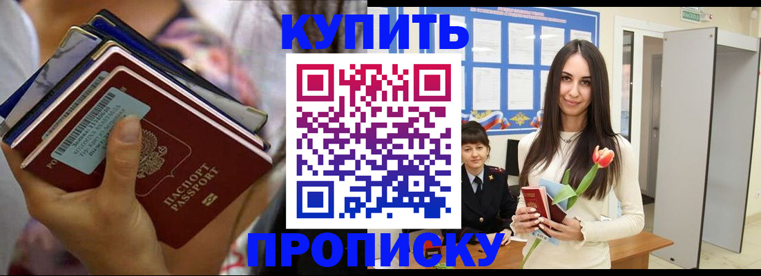 прописка ребенка в Нытве