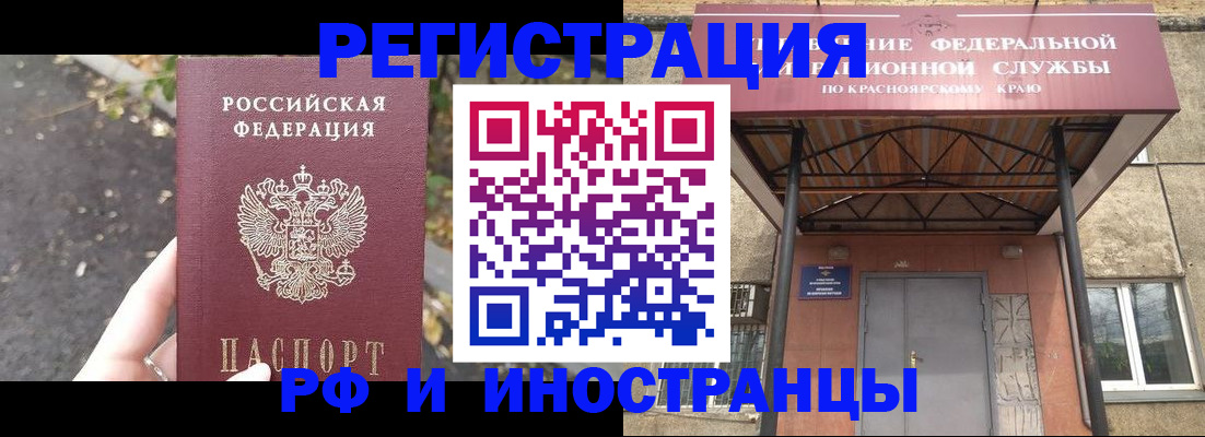 временная регистрация для всех в Нытве